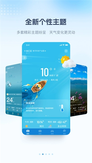最美天气图1
