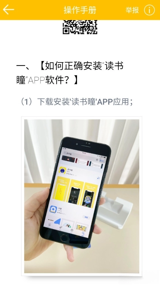 读书瞳正式版下载