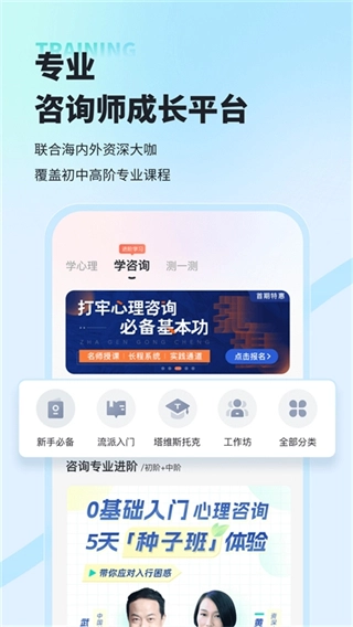 武志红心理专家版(1)