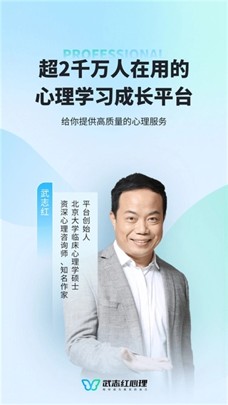 武志红心理专家版(4)