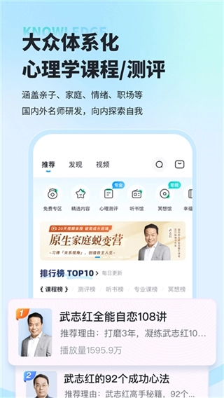 武志红心理专家版(2)