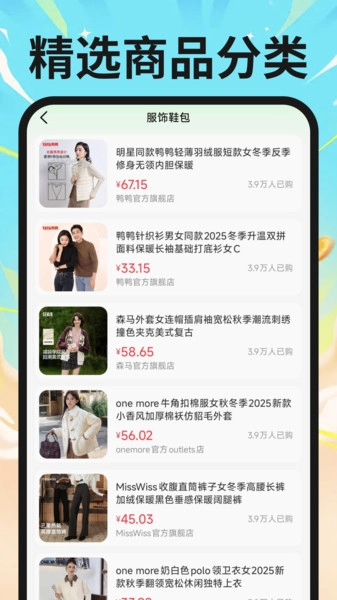 家电购物百亿补贴