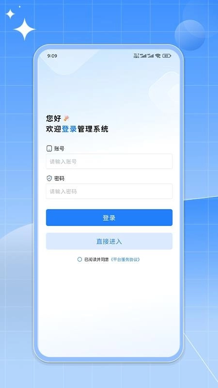 如来系统安卓版图3