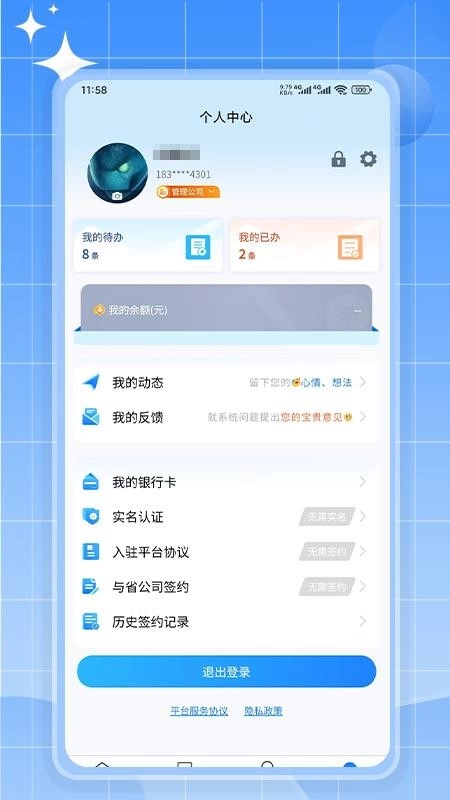 如来系统安卓版图2
