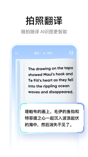 网易有道词典最新版