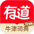 网易有道词典最新版