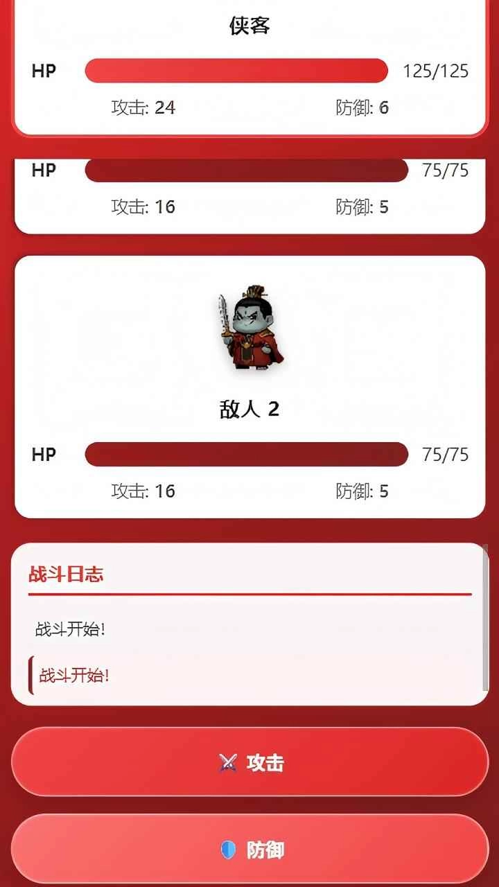 热血桃园斗