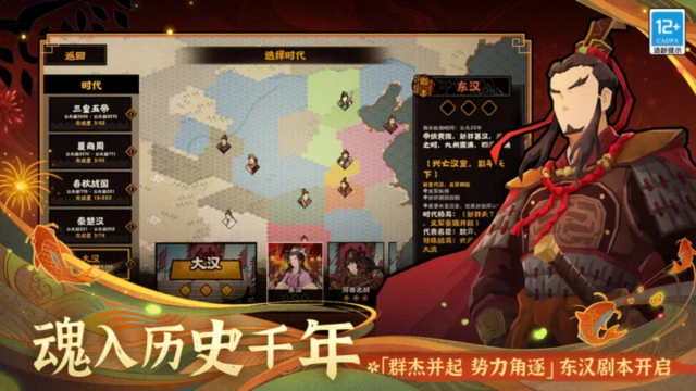 无悔华夏应用宝渠道服  最新版图1