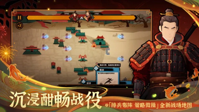 无悔华夏应用宝渠道服  最新版图3