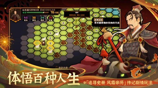 无悔华夏应用宝渠道服  最新版图4