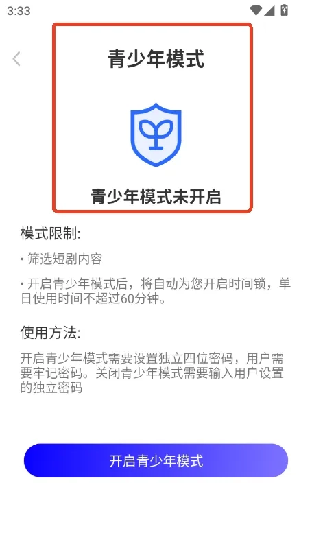 红果剧场(短剧免费观看)  安卓版图3