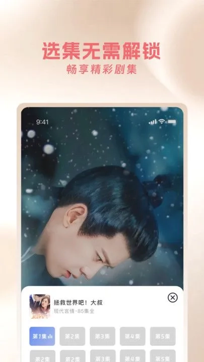 红果剧场(短剧免费观看)  安卓版图2