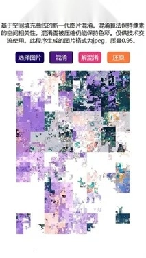 小番茄解码工具(图片处理软件)  手机版(2)