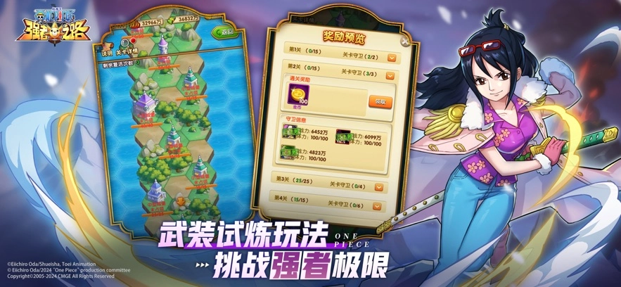 航海王强者之路最新版