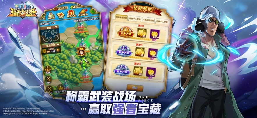 航海王强者之路最新版