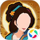 无悔华夏应用宝渠道服  最新版