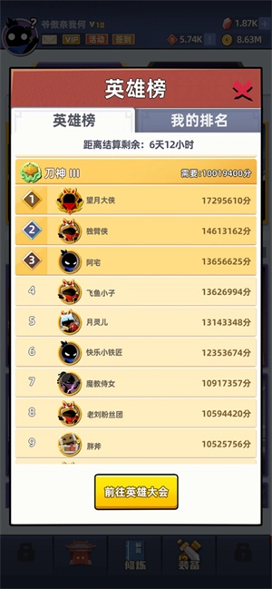 我比武特牛内购版(1)