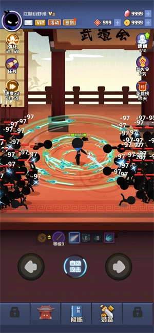 我比武特牛内购版(3)