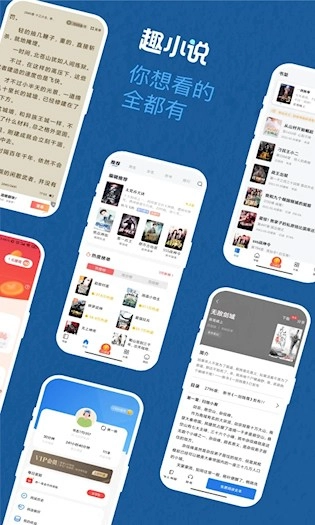 趣小说通用版图1