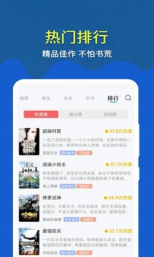 趣小说通用版图3