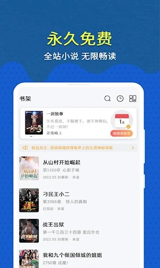 趣小说通用版图4