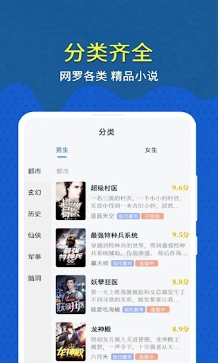 趣小说通用版图2
