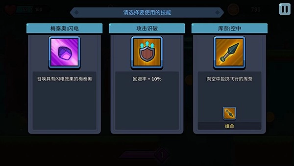 跑切跑手游无广告版图4