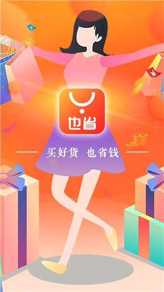 也省(4)