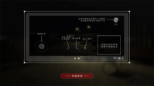 百家谜案集安慧花园手机版图2