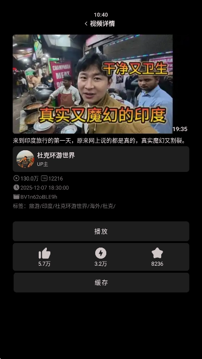哔哩终端播放器手表版
