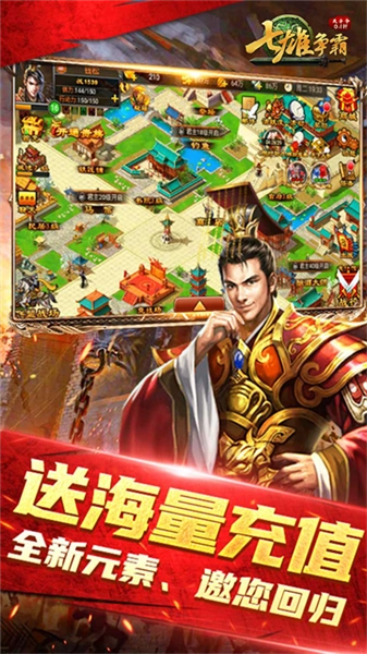 天子令折扣版图3