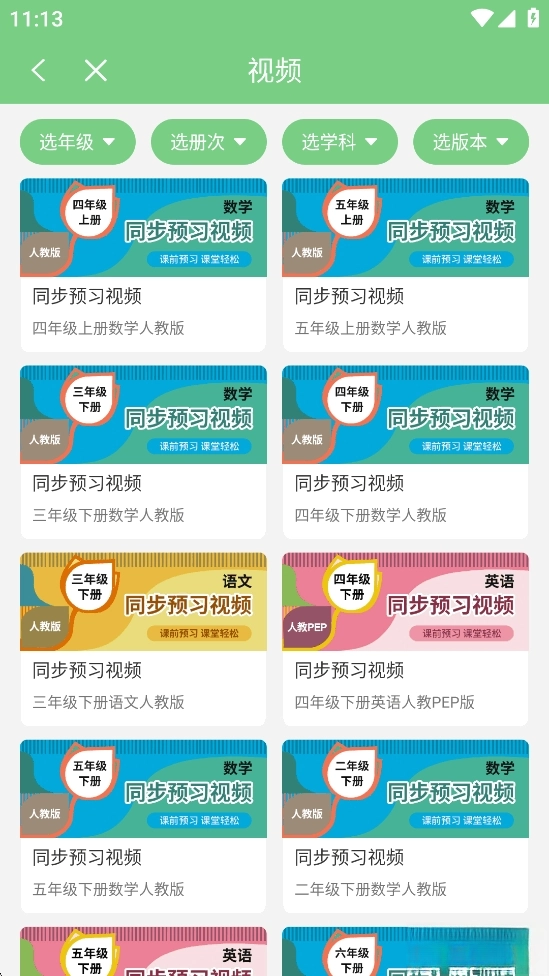 爱点读正版(2)