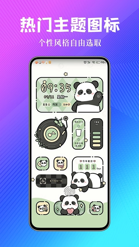壁纸酷酷软件正版图3