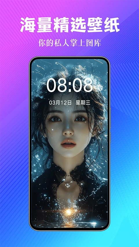 壁纸酷酷软件正版图2