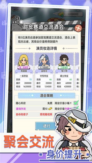 我要拍短剧模拟器无限版图1