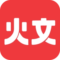 火文小说安装免费  安卓版