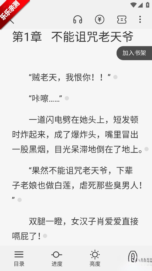 火文小说安装免费  安卓版