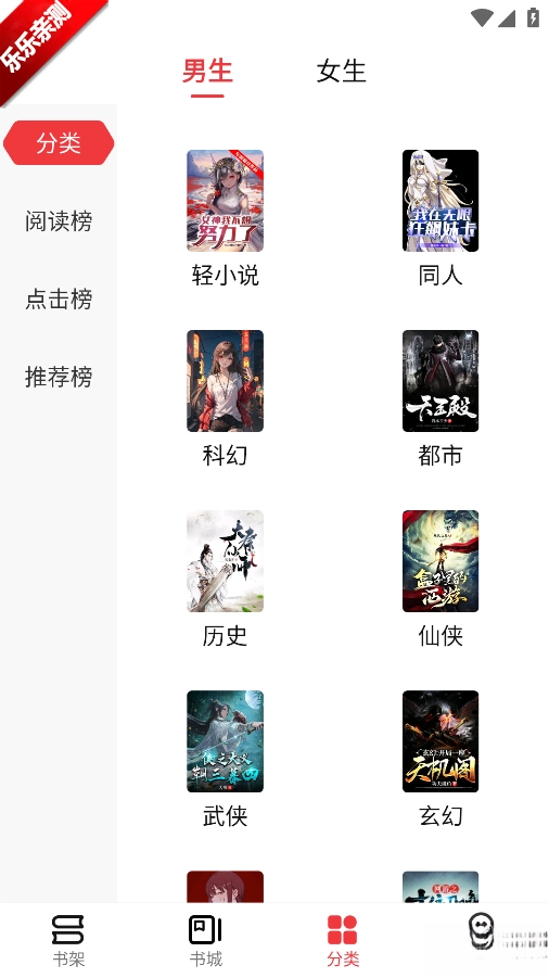 火文小说安装免费  安卓版