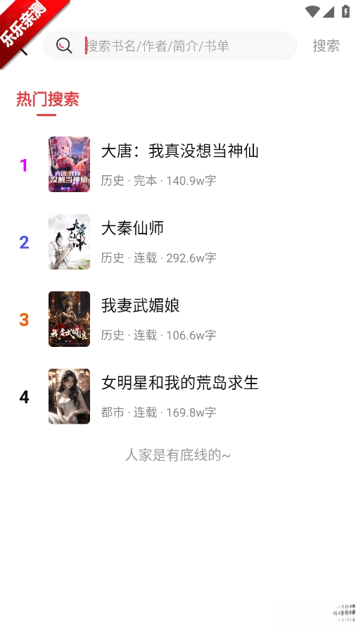 火文小说安装免费  安卓版