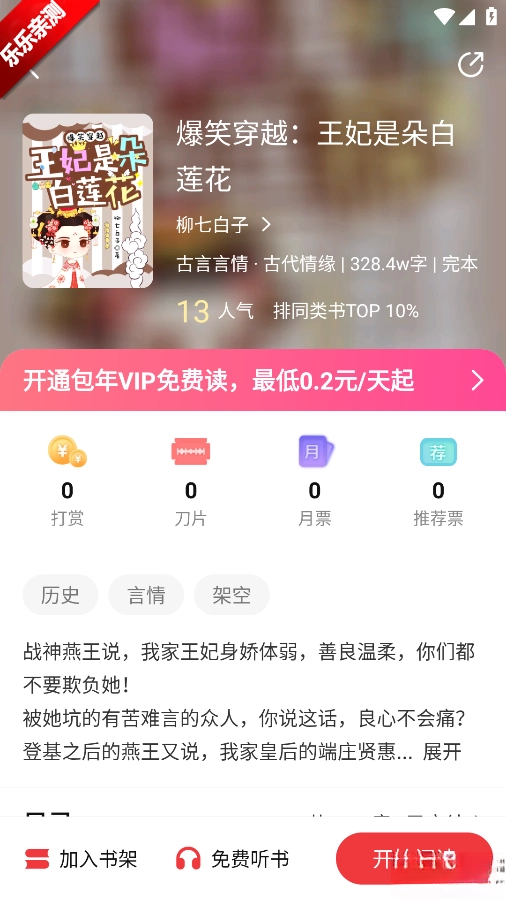 火文小说安装免费  安卓版