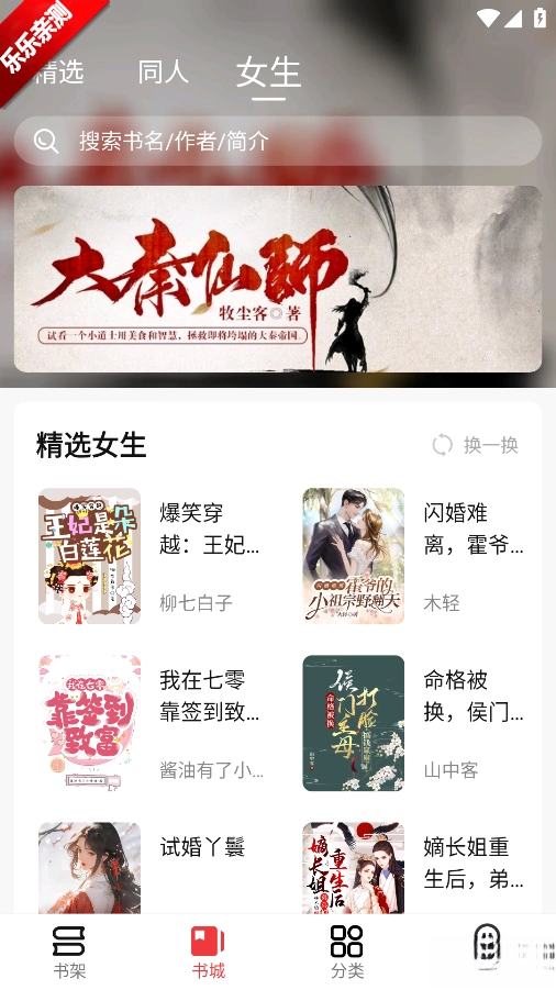 火文小说安装免费  安卓版