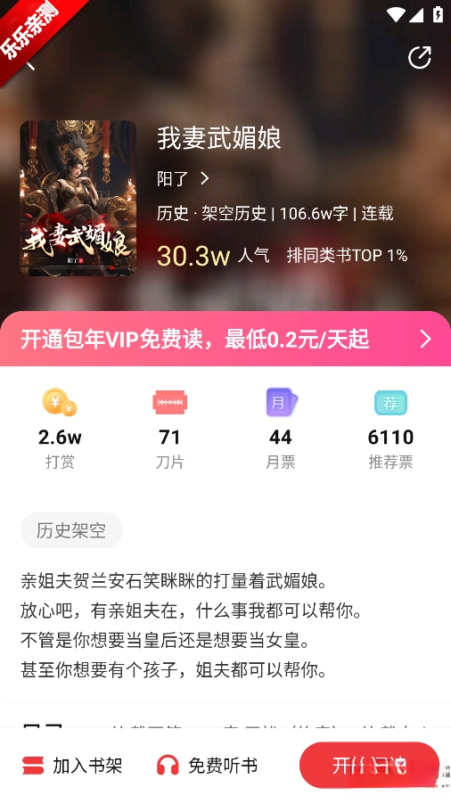 火文小说安装免费  安卓版