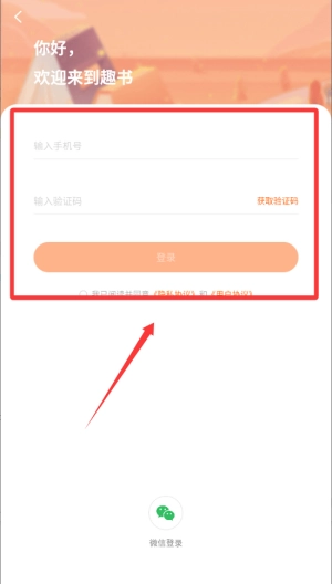 趣书免费下载