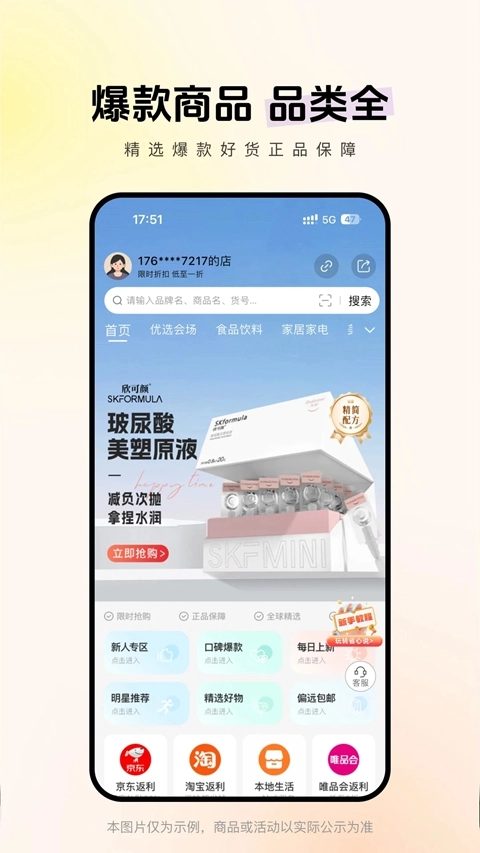 省心说安装正版图2