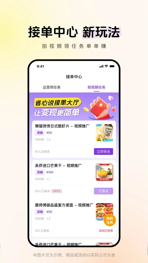省心说安装正版图1