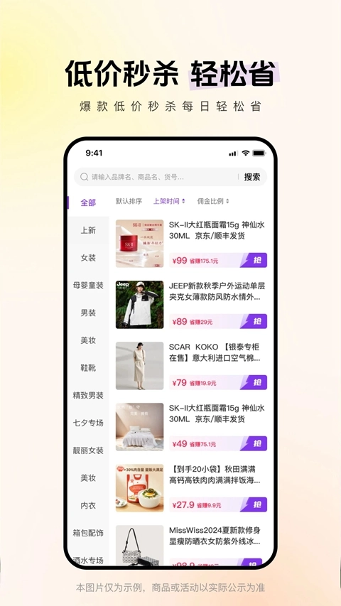 省心说安装正版图3