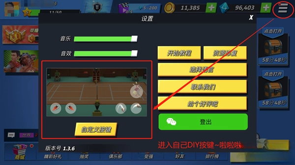 决战羽毛球手机版