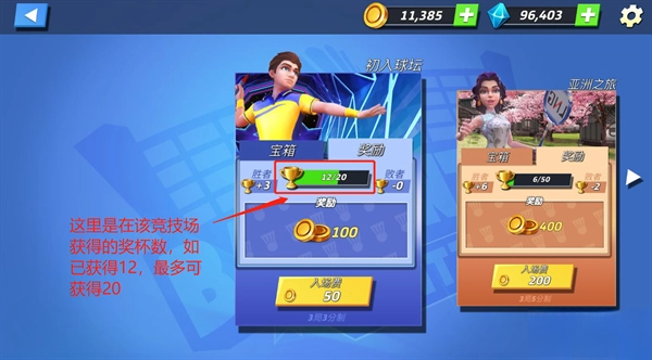 决战羽毛球手机版