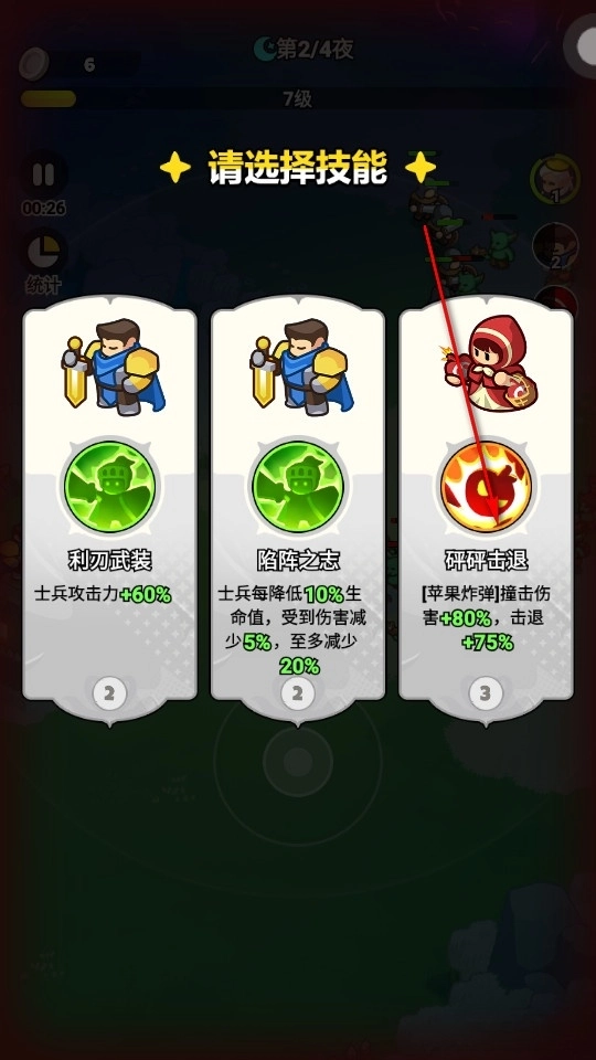 无尽防线