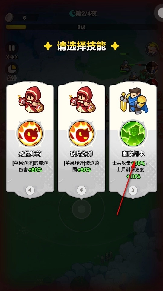 无尽防线